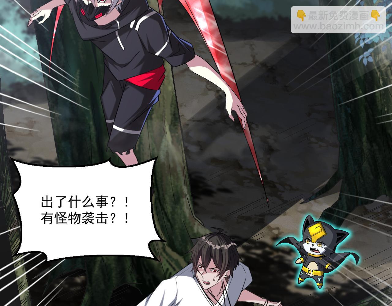 第78话 兽潮危机？！虚瞳开启！！(1/2)-第79话