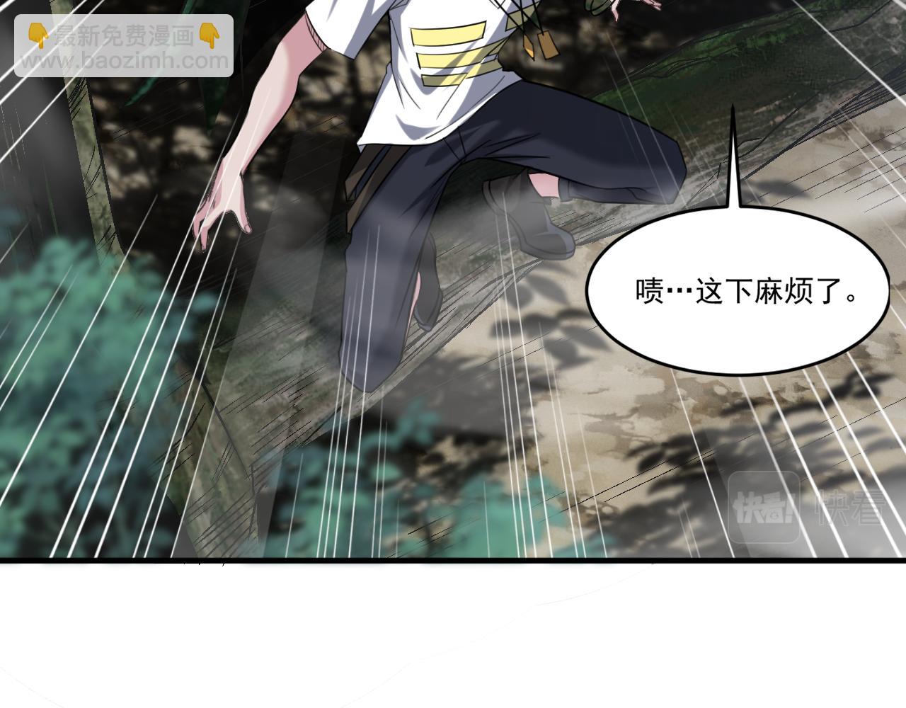 第78话 兽潮危机？！虚瞳开启！！(1/2)-第79话