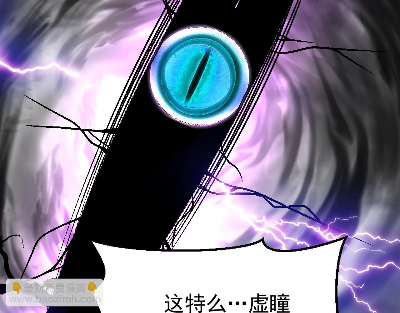 第78话 兽潮危机？！虚瞳开启！！(1/2)-第79话