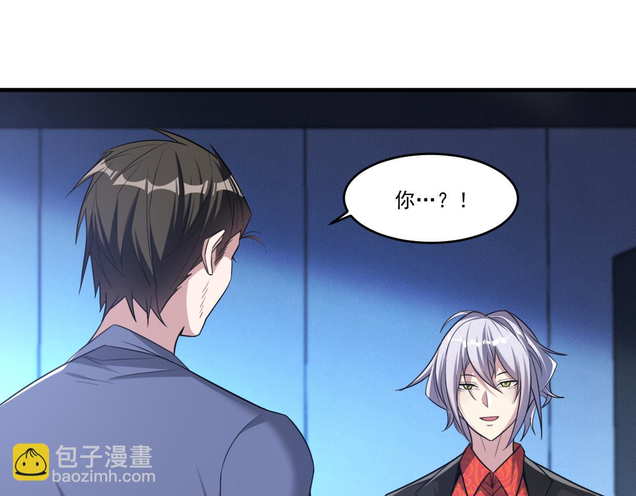 第78话 兽潮危机？！虚瞳开启！！(1/2)-第79话