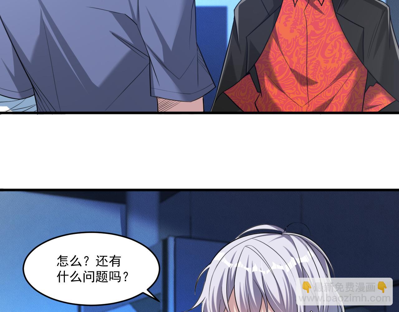 第78话 兽潮危机？！虚瞳开启！！(1/2)-第79话