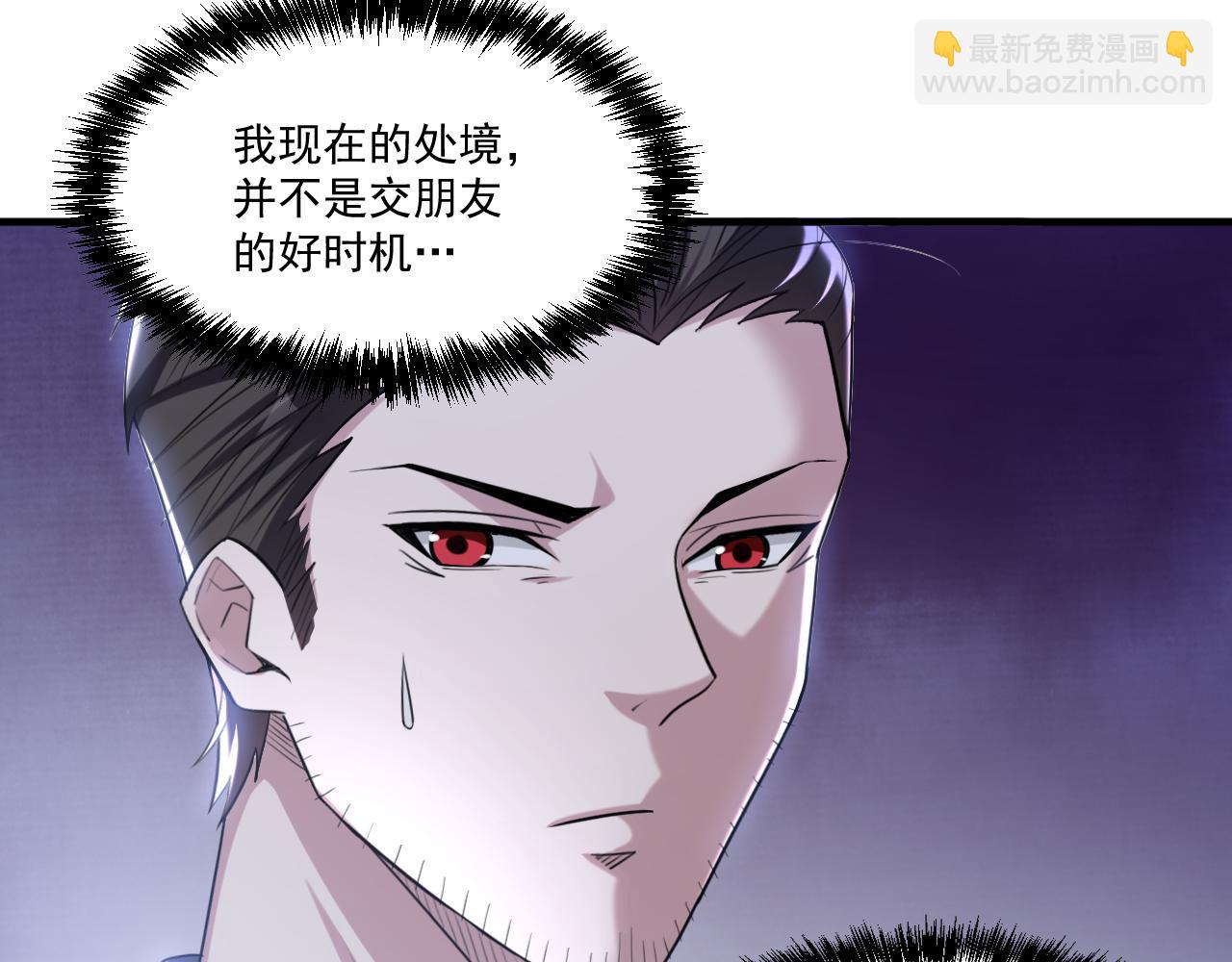 第78话 兽潮危机？！虚瞳开启！！(1/2)-第79话