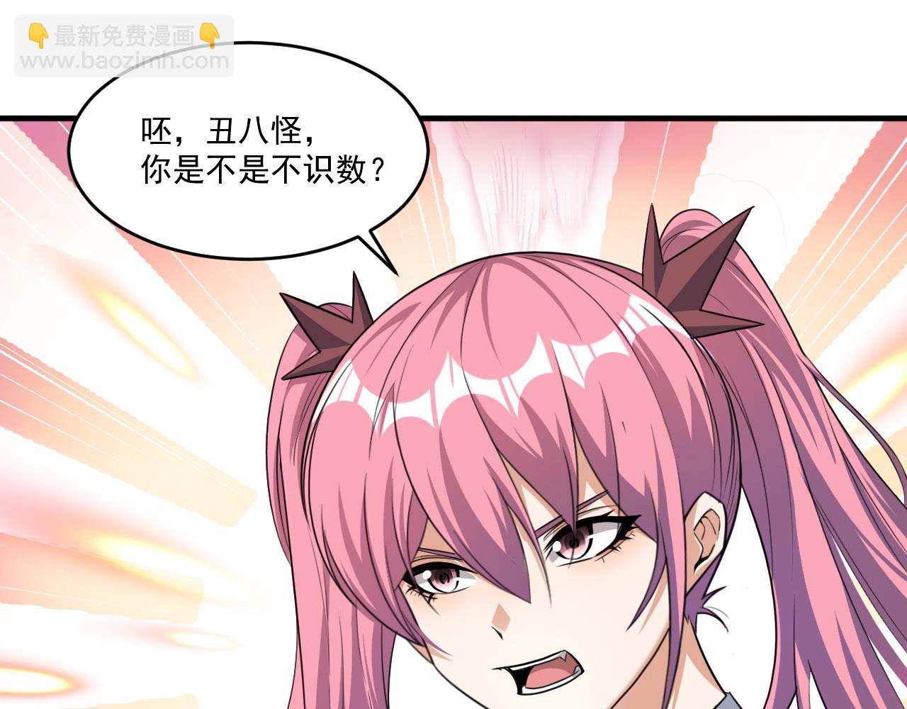 第80话 面具幻术？谁才是破局？！(1/2)-第81话