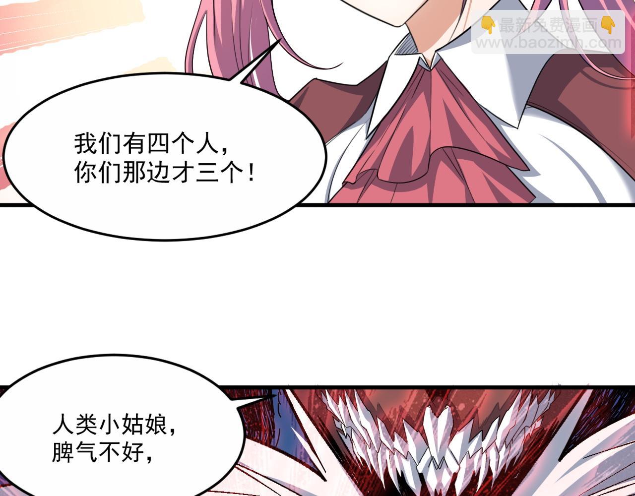 第80话 面具幻术？谁才是破局？！(1/2)-第81话