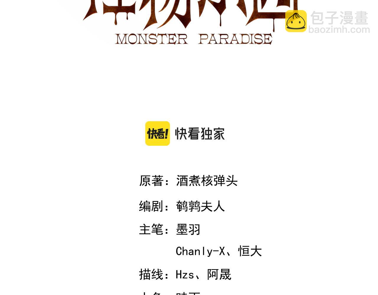 第80话 面具幻术？谁才是破局？！(1/2)-第81话