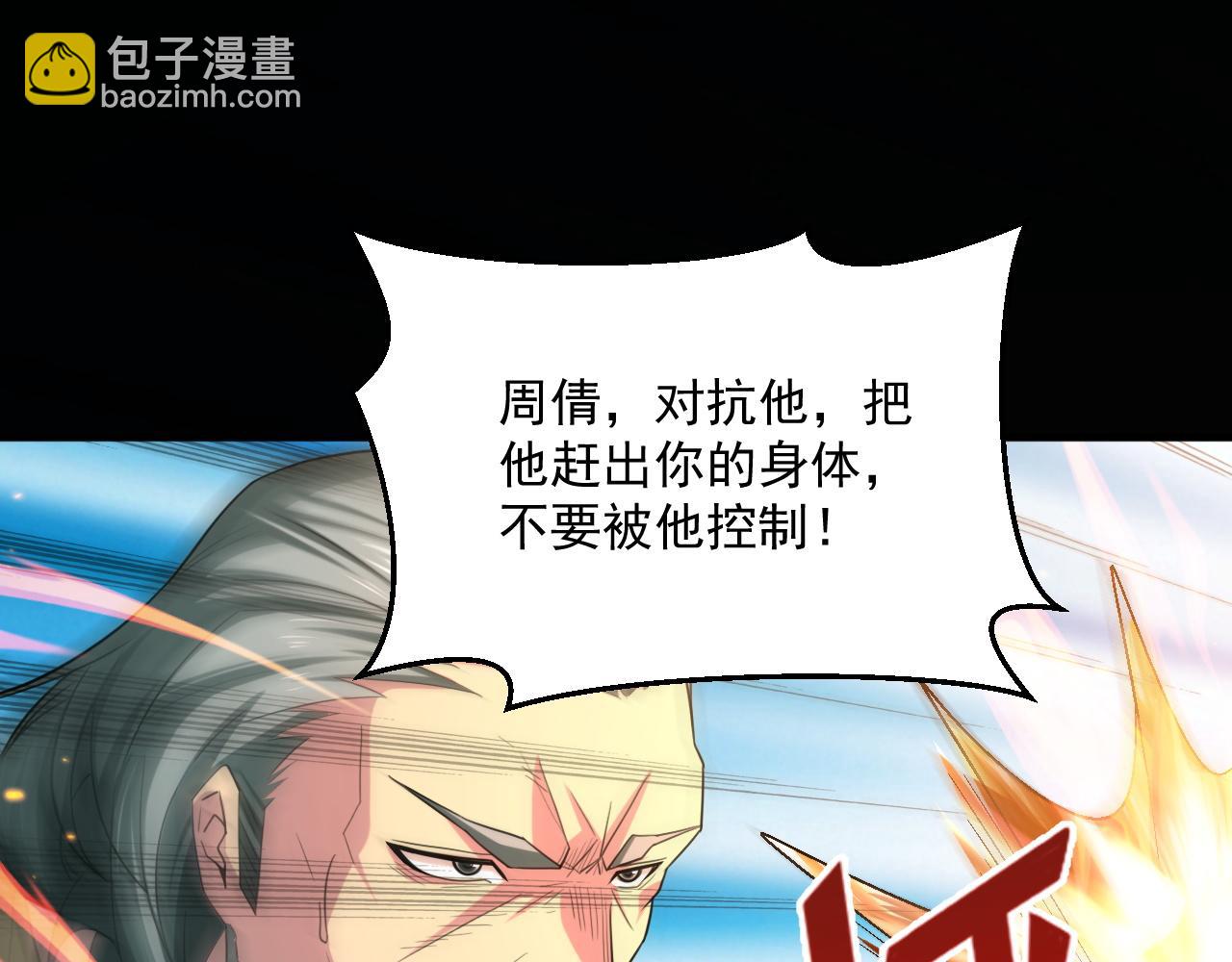 第80话 面具幻术？谁才是破局？！(1/2)-第81话