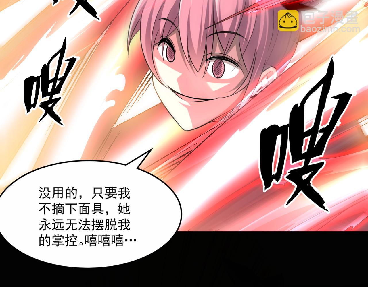 第80话 面具幻术？谁才是破局？！(1/2)-第81话