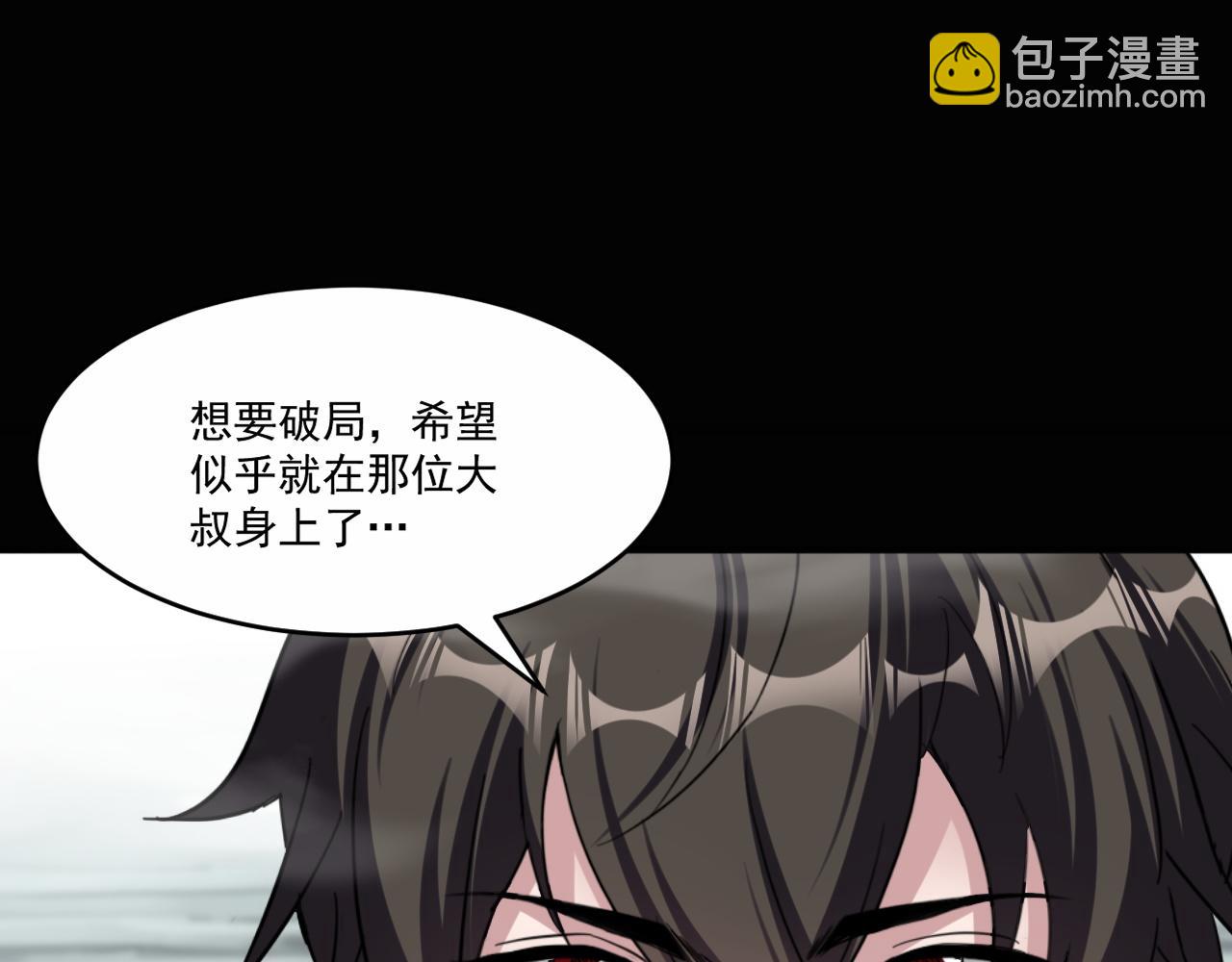 第80话 面具幻术？谁才是破局？！(1/2)-第81话