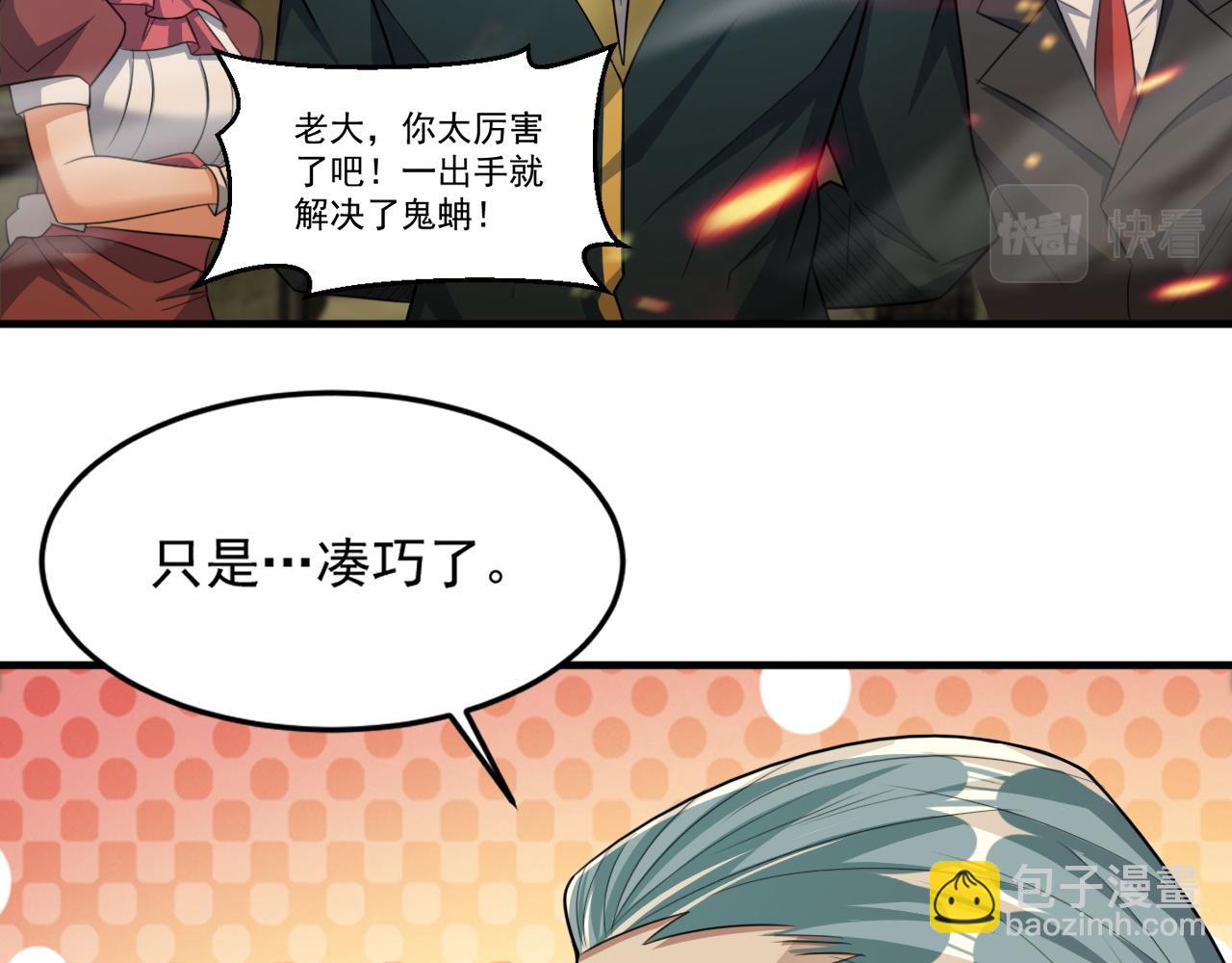 第80话 面具幻术？谁才是破局？！(1/2)-第81话