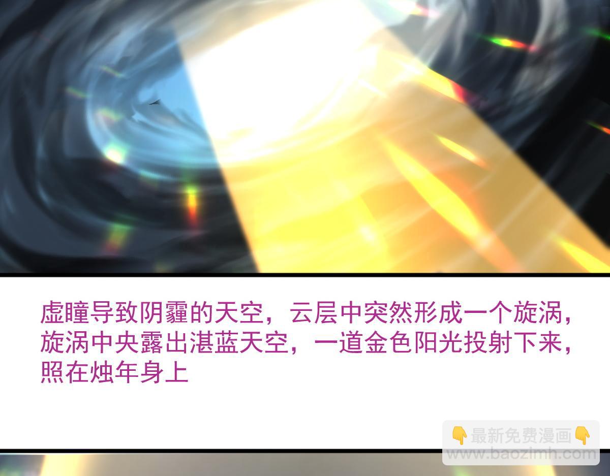 第82话 获得史诗级卡片&mdash;&mdash;鬼面小丑！(1/2)-第83话