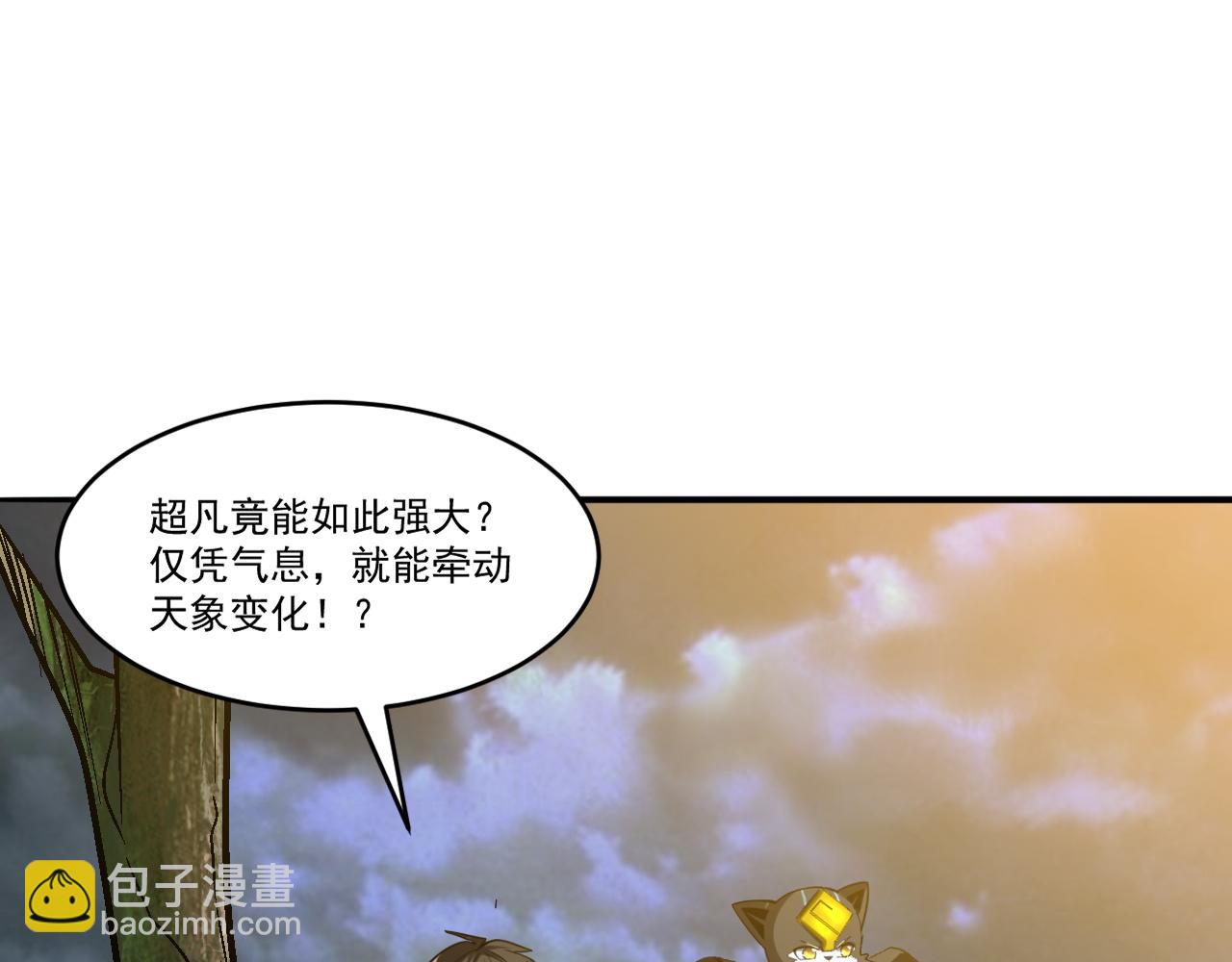 怪物樂園 - 第82話 獲得史詩級卡片——鬼面小丑！(1/2) - 1