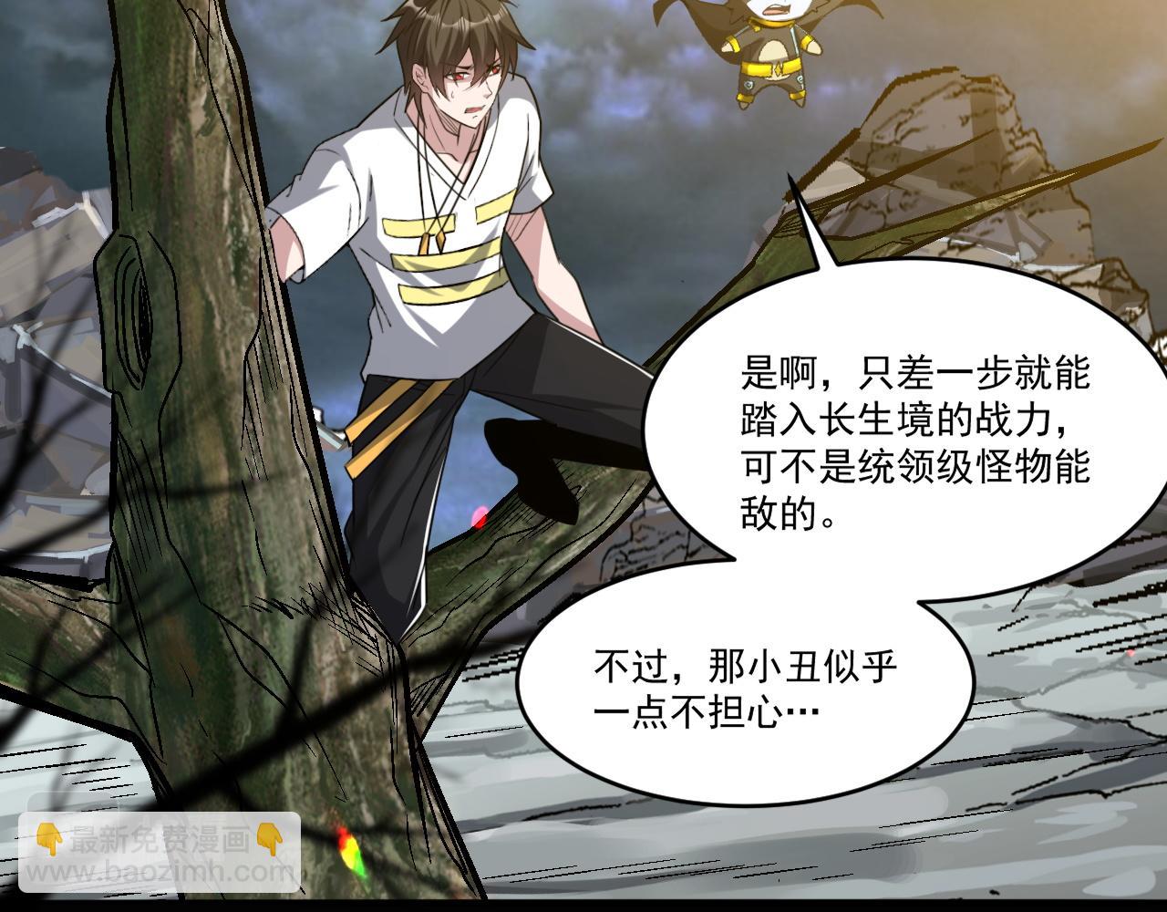 第82话 获得史诗级卡片&mdash;&mdash;鬼面小丑！(1/2)-第83话