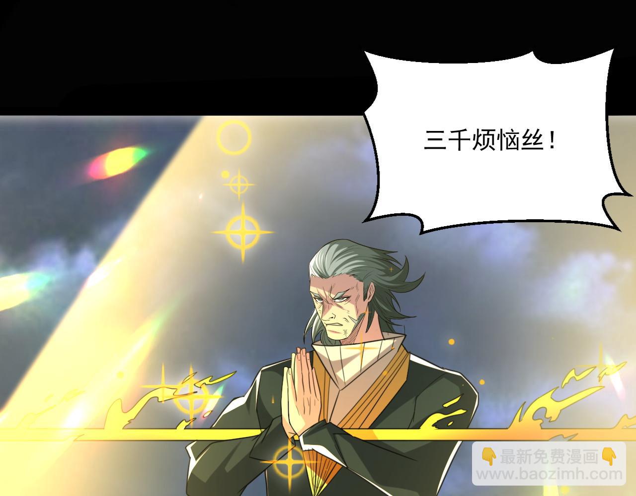 第82话 获得史诗级卡片&mdash;&mdash;鬼面小丑！(1/2)-第83话