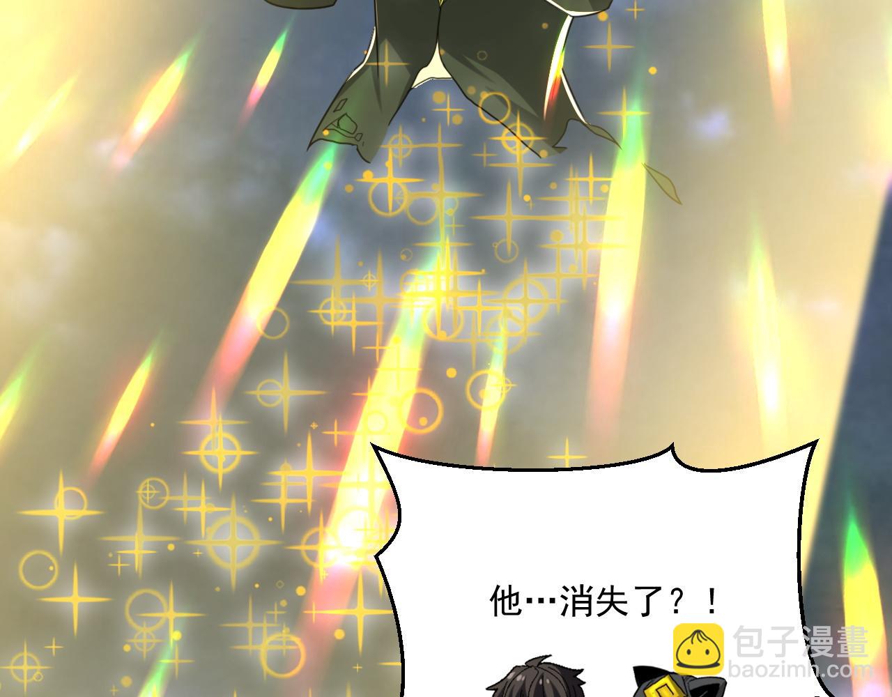 第82话 获得史诗级卡片&mdash;&mdash;鬼面小丑！(1/2)-第83话