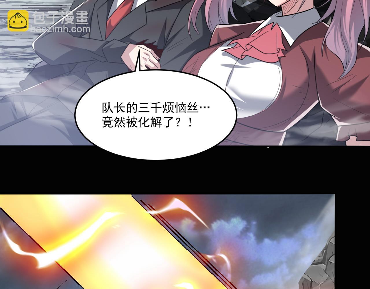 第82话 获得史诗级卡片&mdash;&mdash;鬼面小丑！(1/2)-第83话