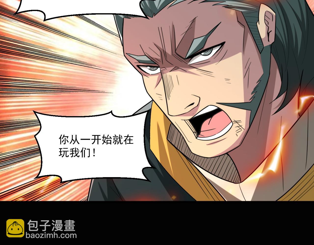 第82话 获得史诗级卡片&mdash;&mdash;鬼面小丑！(1/2)-第83话