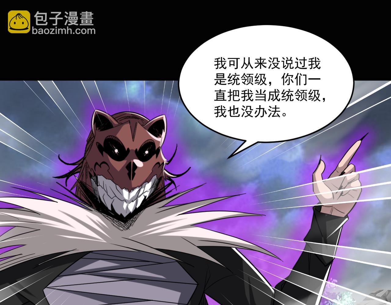 第82话 获得史诗级卡片&mdash;&mdash;鬼面小丑！(1/2)-第83话