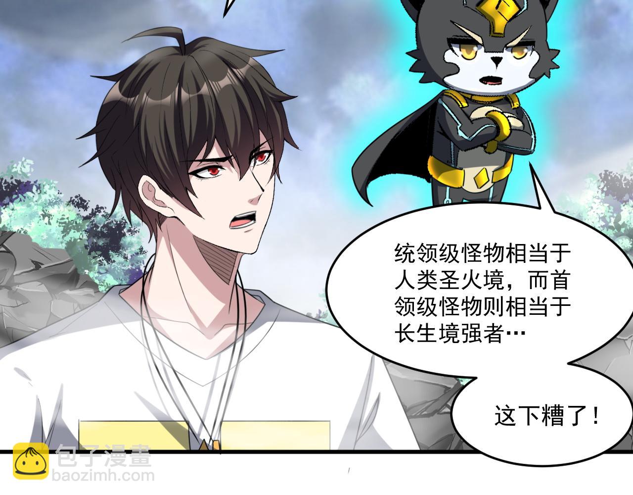 第82话 获得史诗级卡片&mdash;&mdash;鬼面小丑！(1/2)-第83话