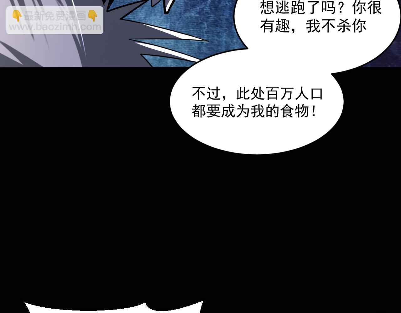 第82话 获得史诗级卡片&mdash;&mdash;鬼面小丑！(1/2)-第83话