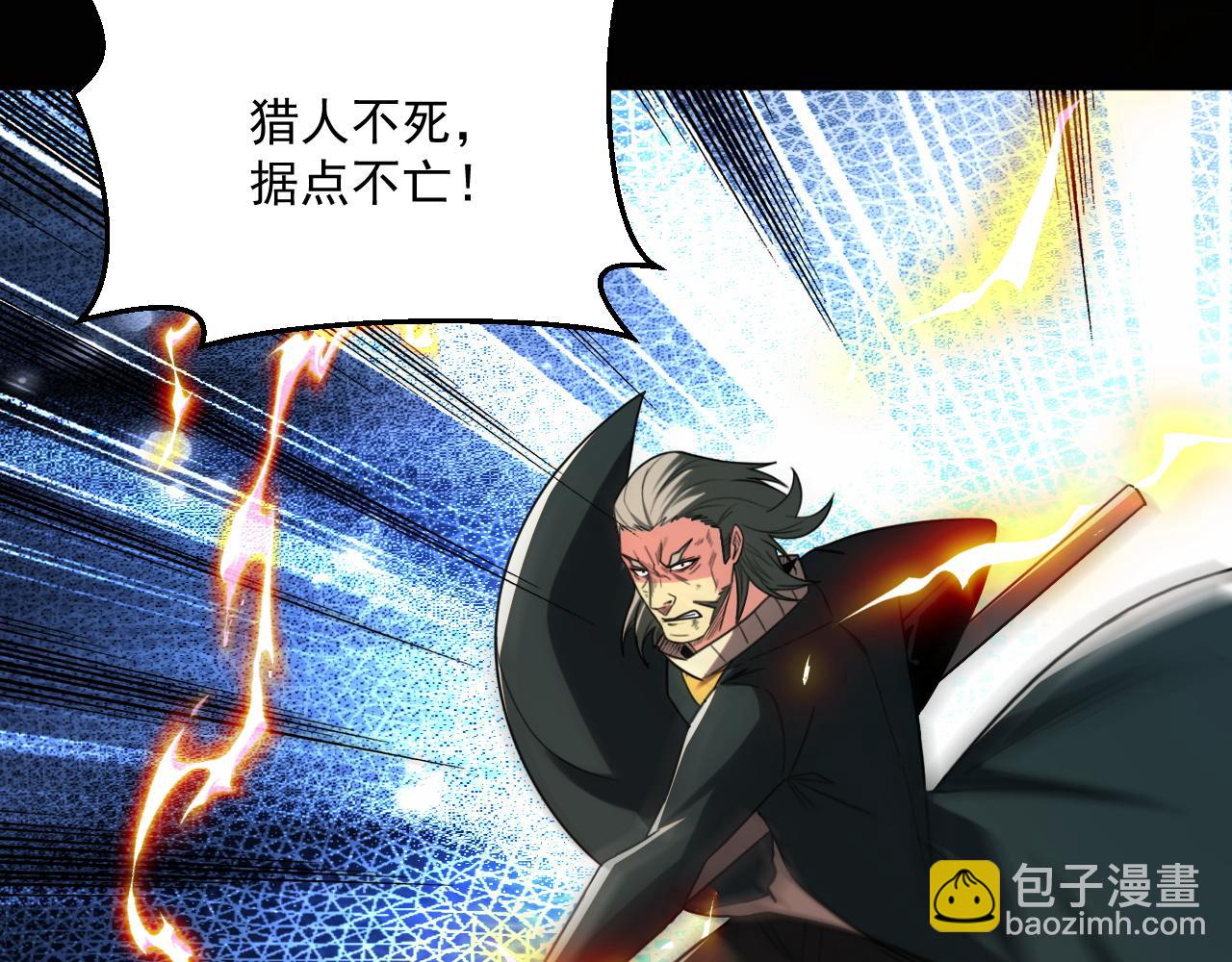 第82话 获得史诗级卡片&mdash;&mdash;鬼面小丑！(1/2)-第83话