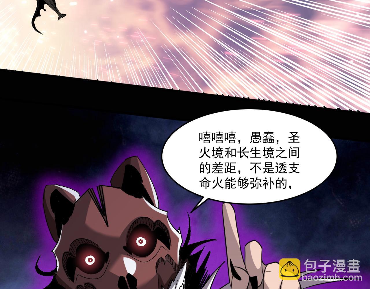 第82话 获得史诗级卡片&mdash;&mdash;鬼面小丑！(1/2)-第83话