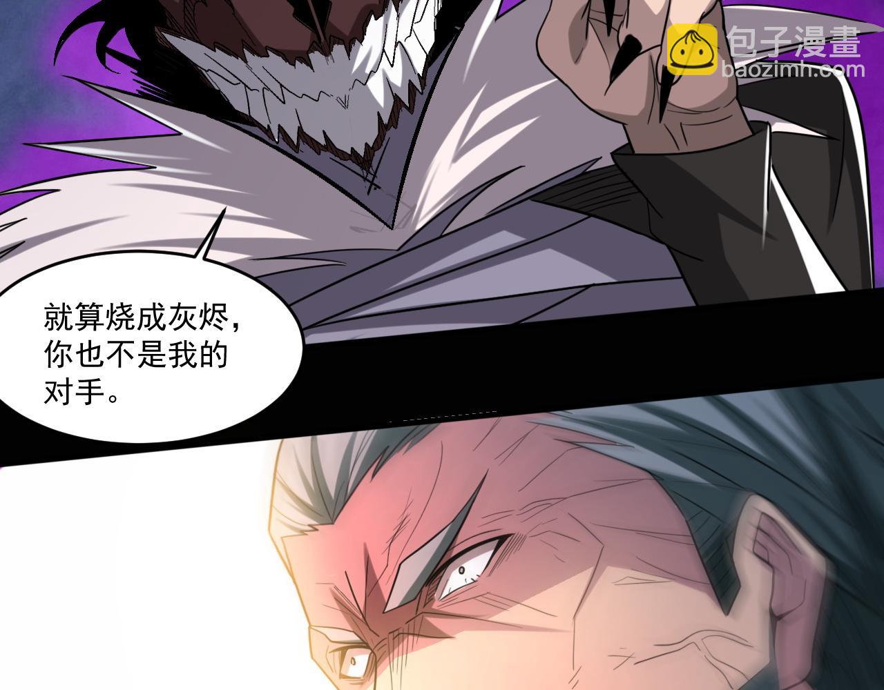 第82话 获得史诗级卡片&mdash;&mdash;鬼面小丑！(1/2)-第83话