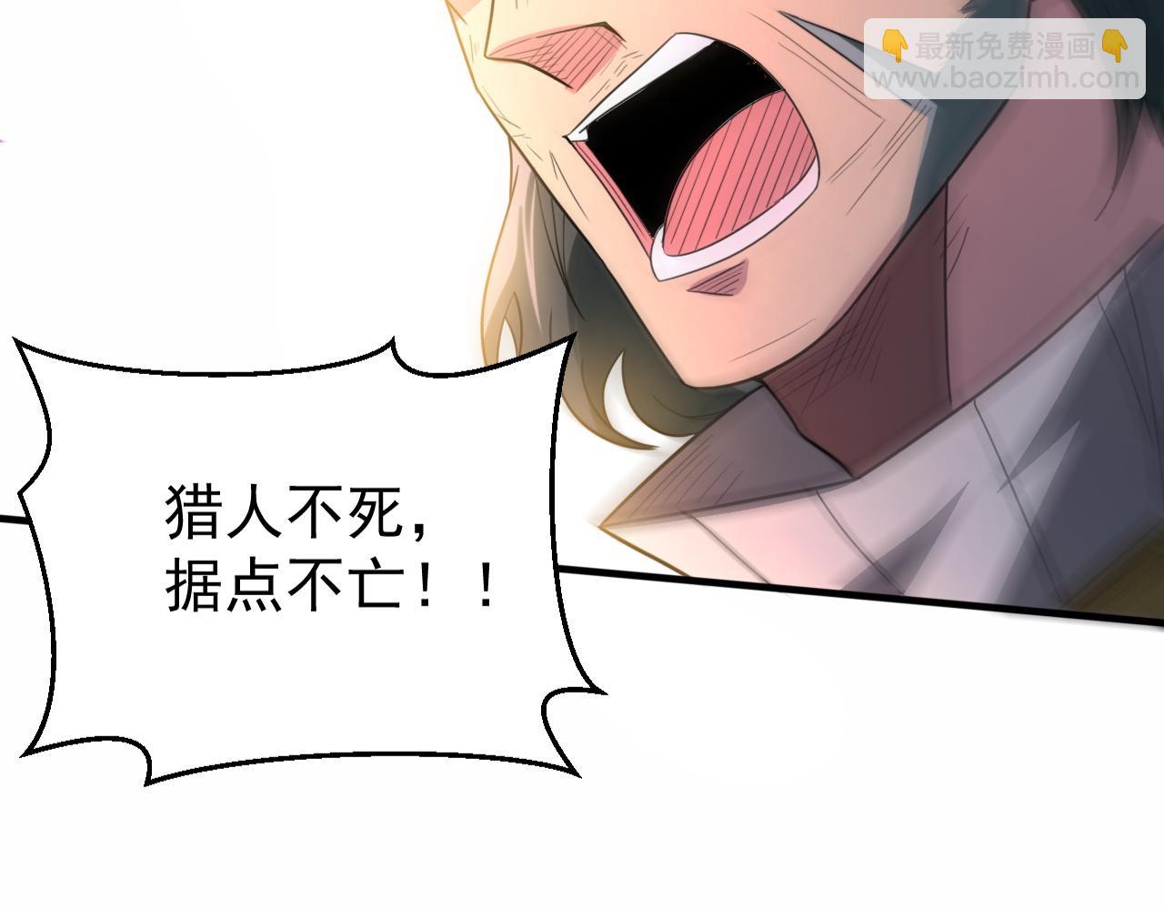 第82话 获得史诗级卡片&mdash;&mdash;鬼面小丑！(1/2)-第83话