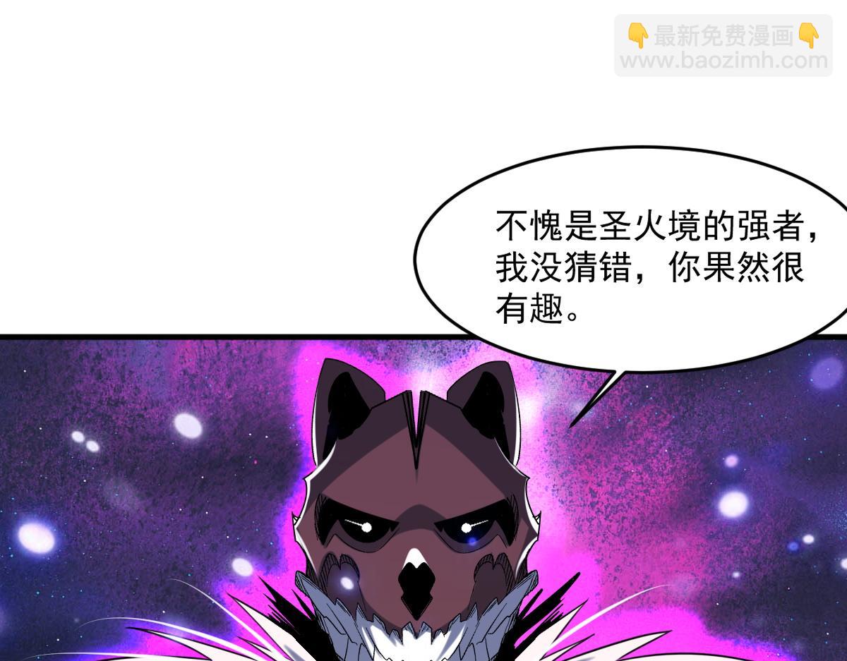 第82话 获得史诗级卡片&mdash;&mdash;鬼面小丑！(1/2)-第83话