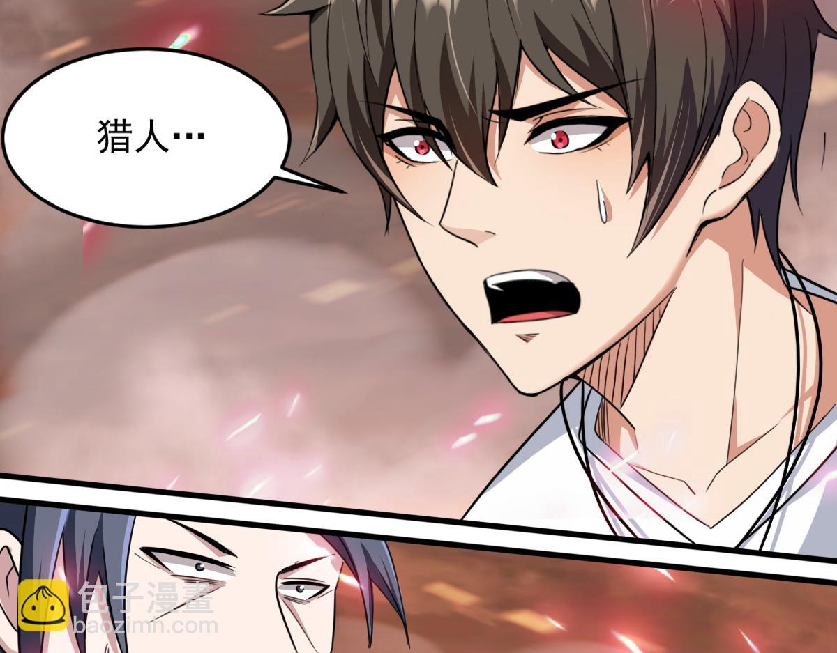 第82话 获得史诗级卡片&mdash;&mdash;鬼面小丑！(1/2)-第83话