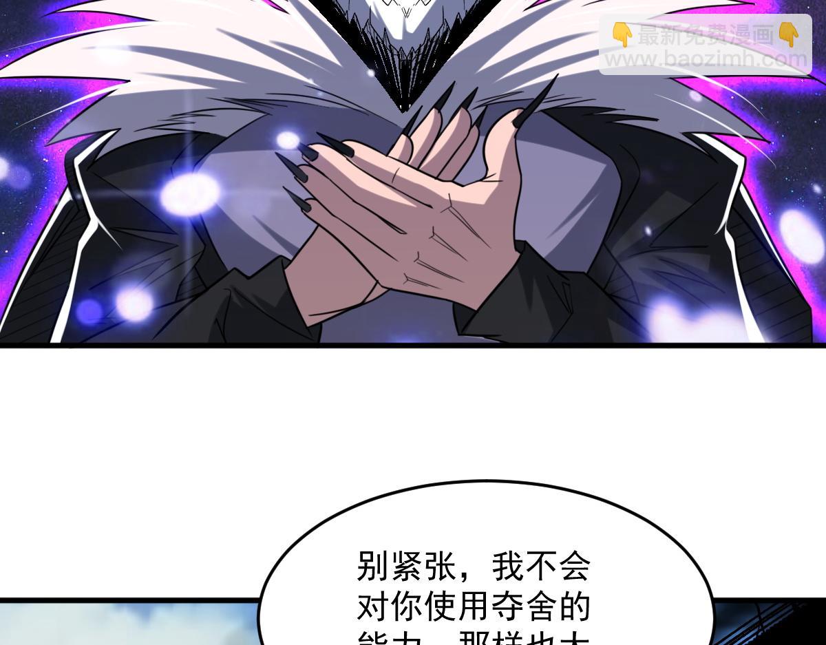 第82话 获得史诗级卡片&mdash;&mdash;鬼面小丑！(1/2)-第83话