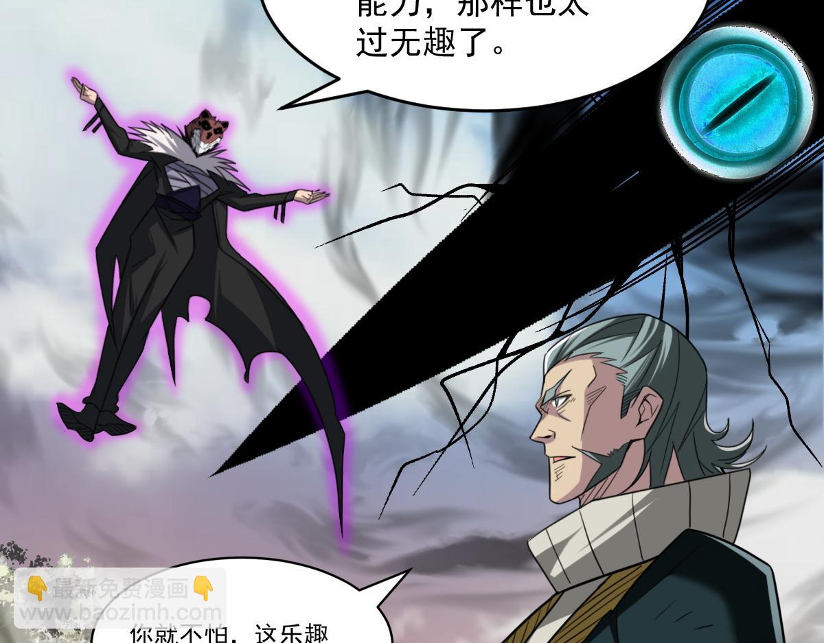 第82话 获得史诗级卡片&mdash;&mdash;鬼面小丑！(1/2)-第83话