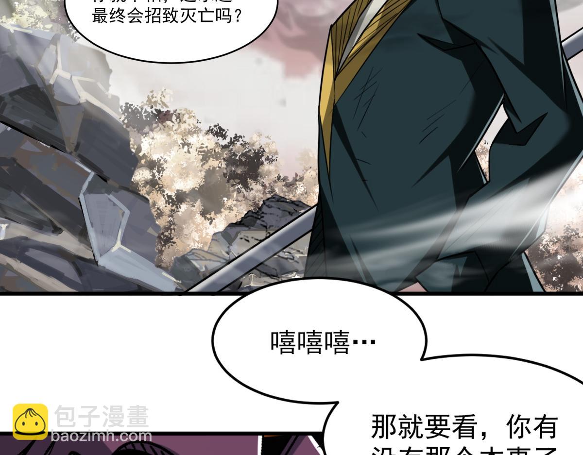 第82话 获得史诗级卡片&mdash;&mdash;鬼面小丑！(1/2)-第83话