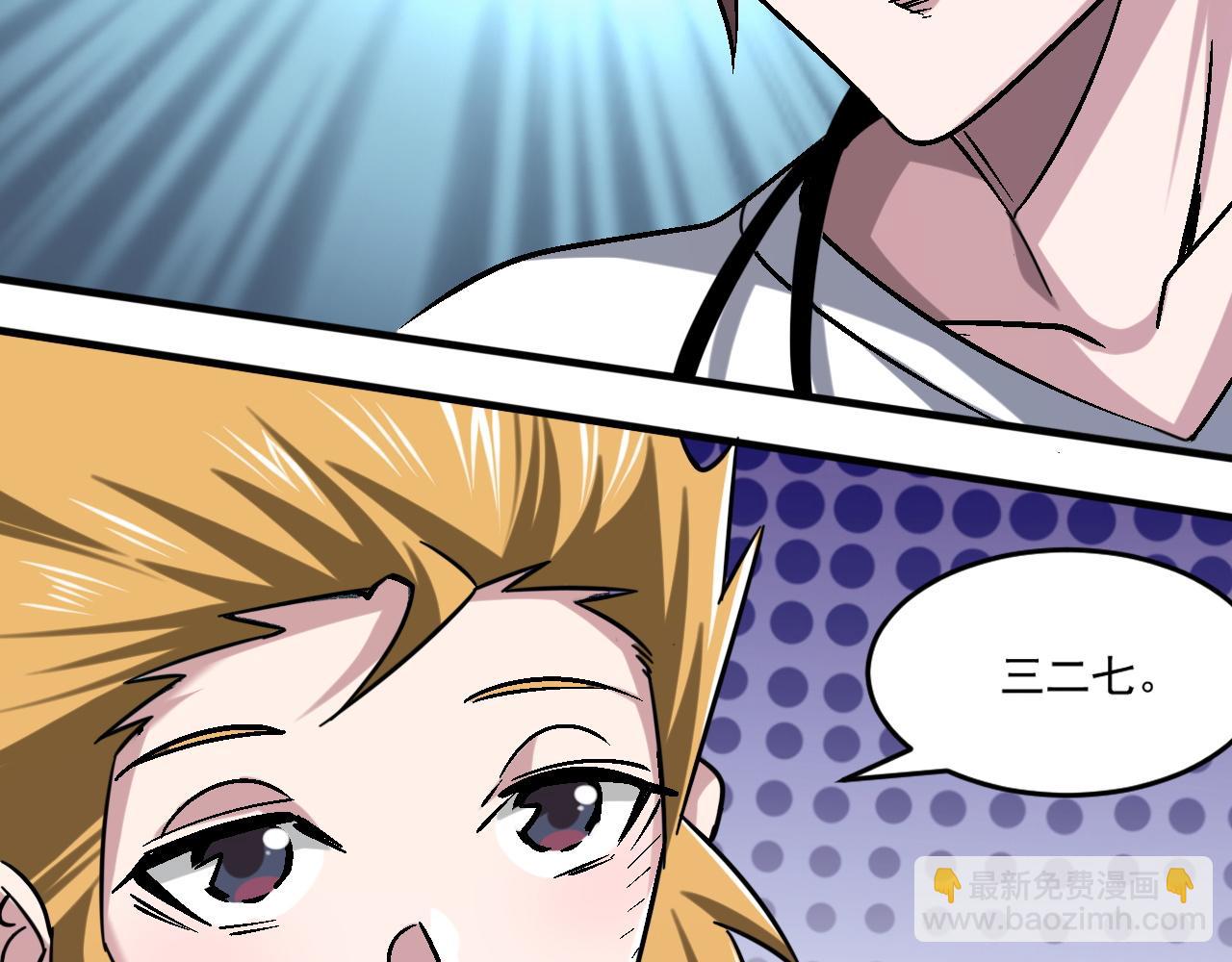 第84话 你这非酋居然这么多狗屎运！(1/2)-第85话