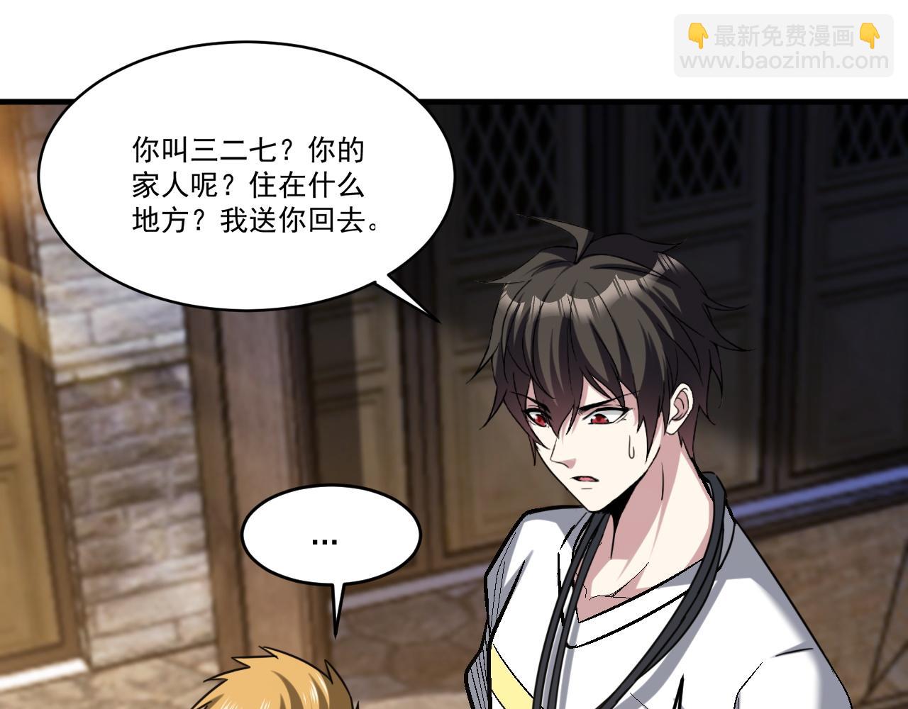 第84话 你这非酋居然这么多狗屎运！(1/2)-第85话