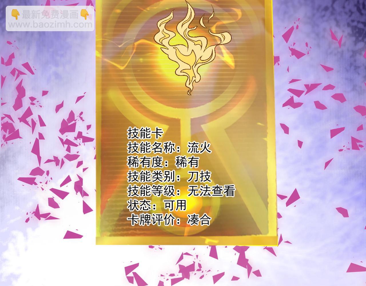 第84话 你这非酋居然这么多狗屎运！(1/2)-第85话