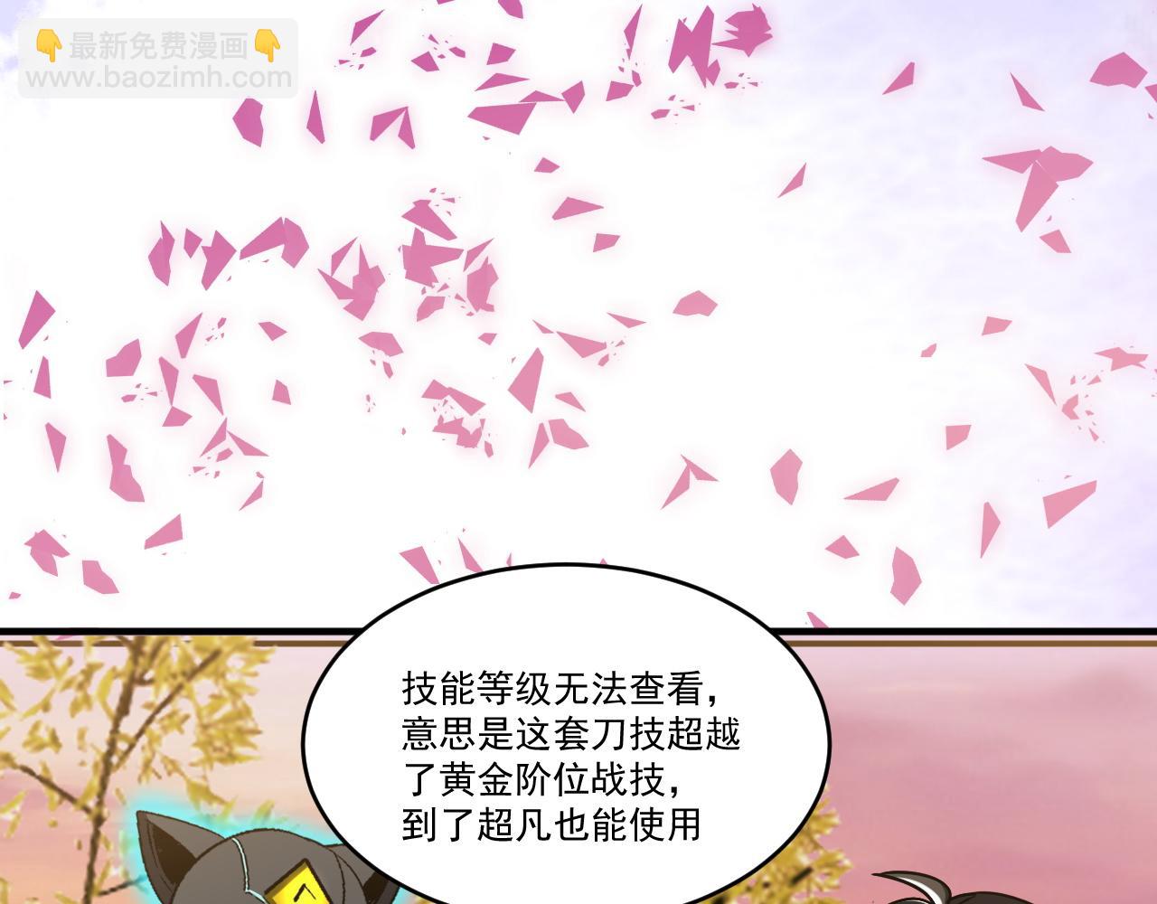 第84话 你这非酋居然这么多狗屎运！(1/2)-第85话