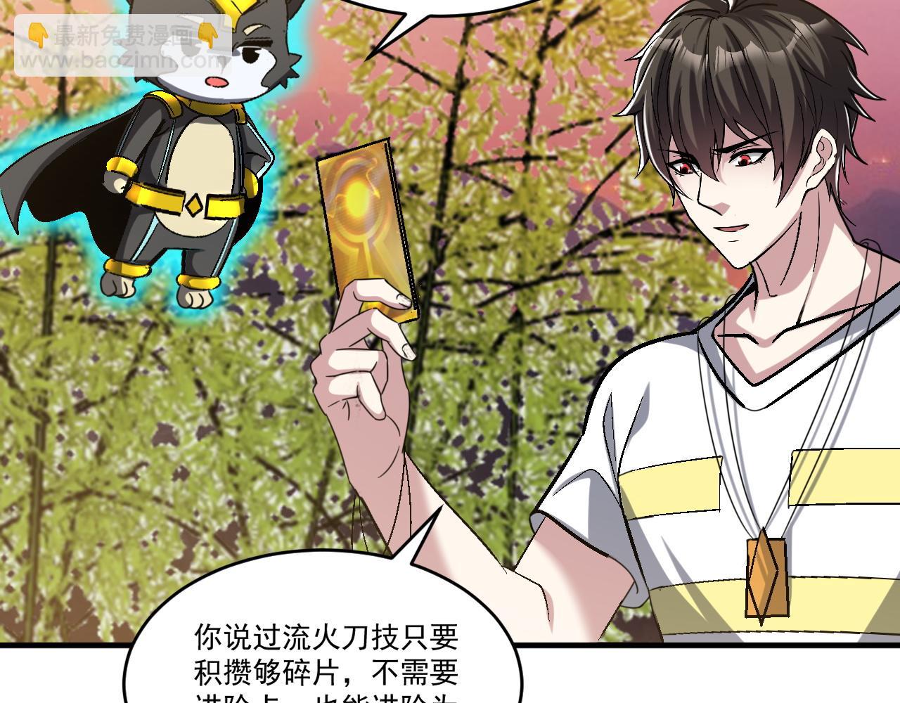 第84话 你这非酋居然这么多狗屎运！(1/2)-第85话