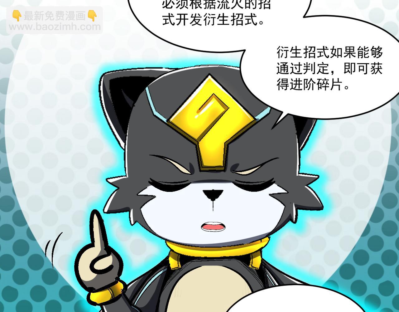 第84话 你这非酋居然这么多狗屎运！(1/2)-第85话