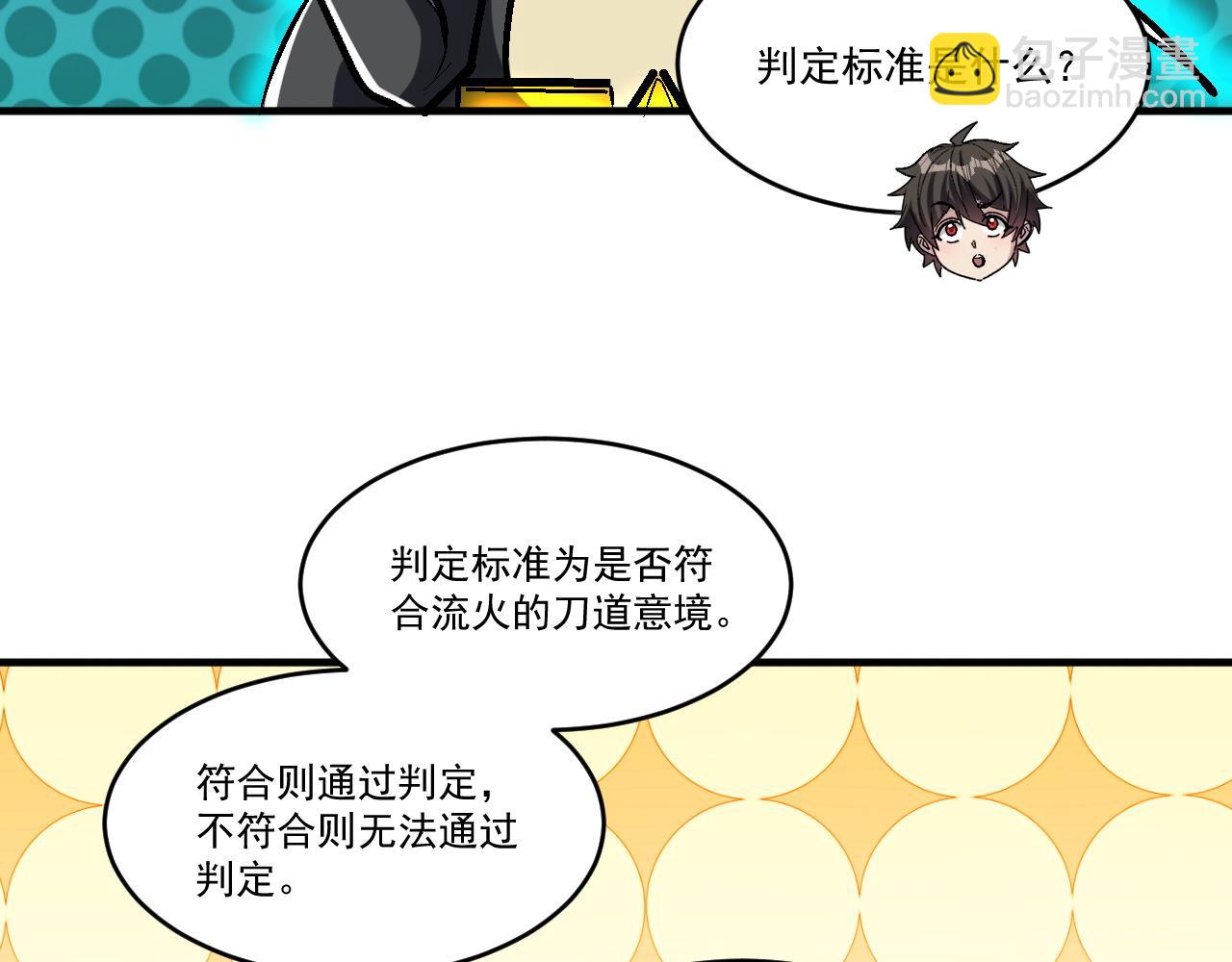 第84话 你这非酋居然这么多狗屎运！(1/2)-第85话