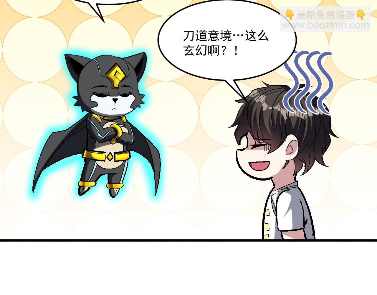 第84话 你这非酋居然这么多狗屎运！(1/2)-第85话