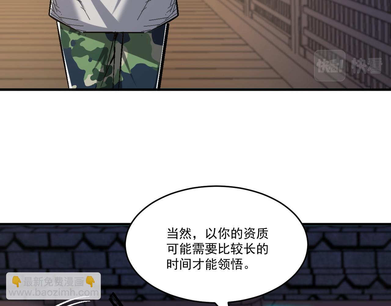 第84话 你这非酋居然这么多狗屎运！(1/2)-第85话