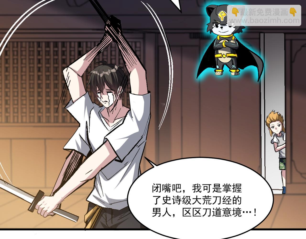 第84话 你这非酋居然这么多狗屎运！(1/2)-第85话