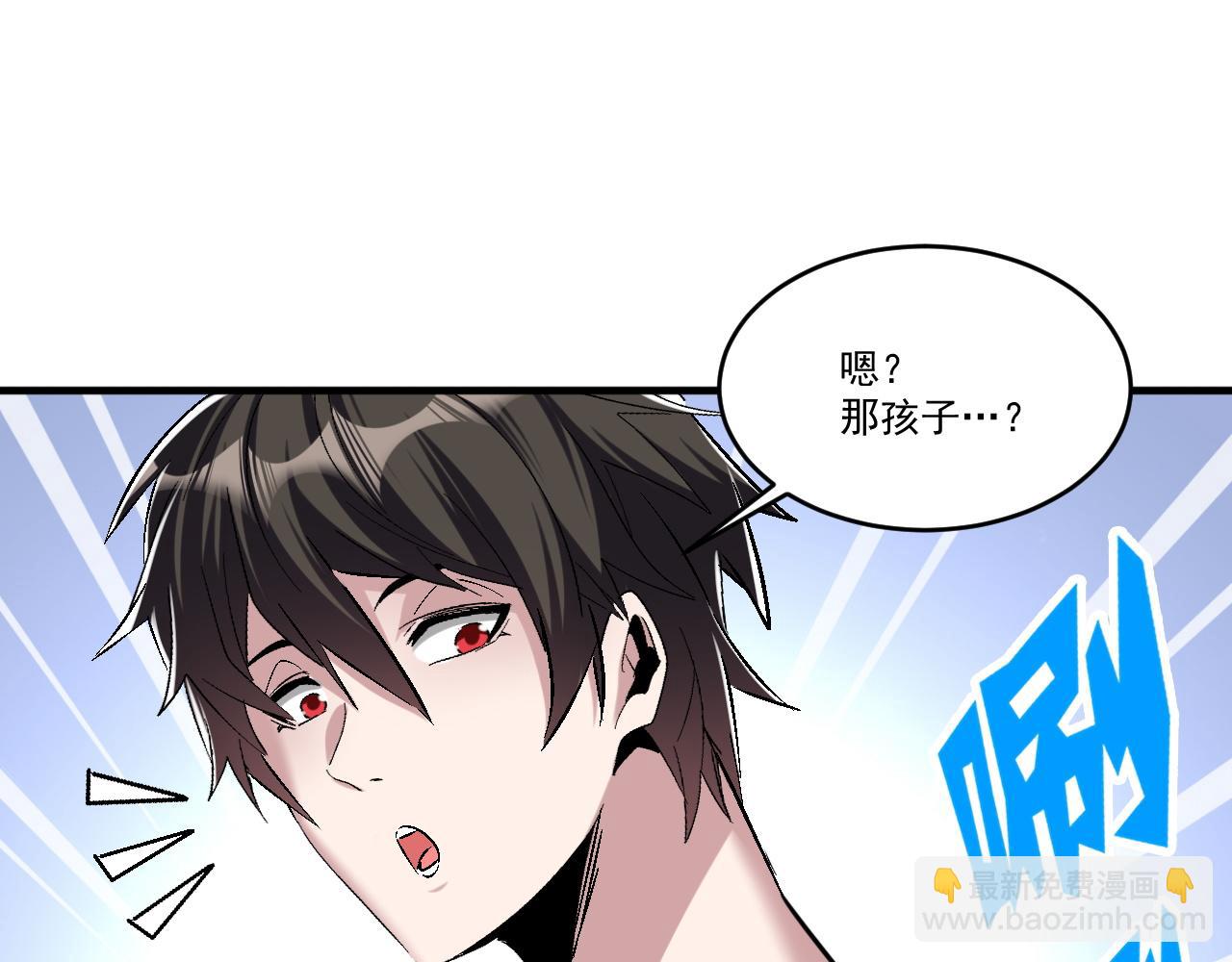 第84话 你这非酋居然这么多狗屎运！(1/2)-第85话