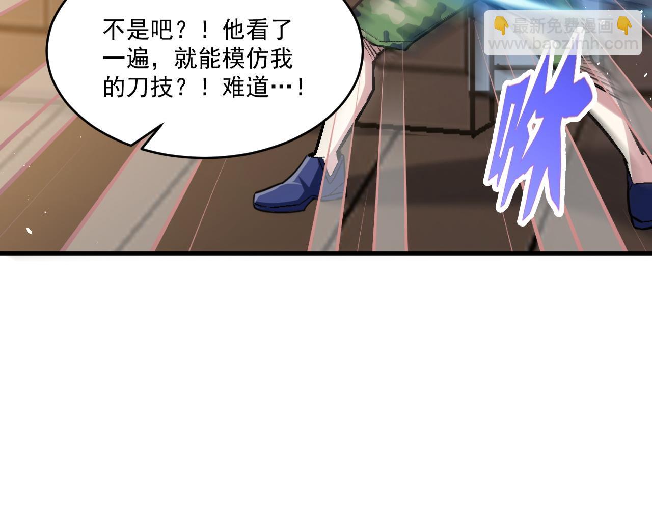 第84话 你这非酋居然这么多狗屎运！(1/2)-第85话