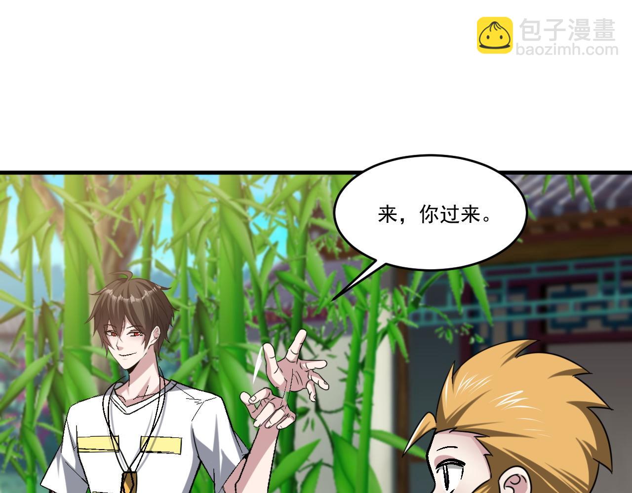 第84话 你这非酋居然这么多狗屎运！(1/2)-第85话