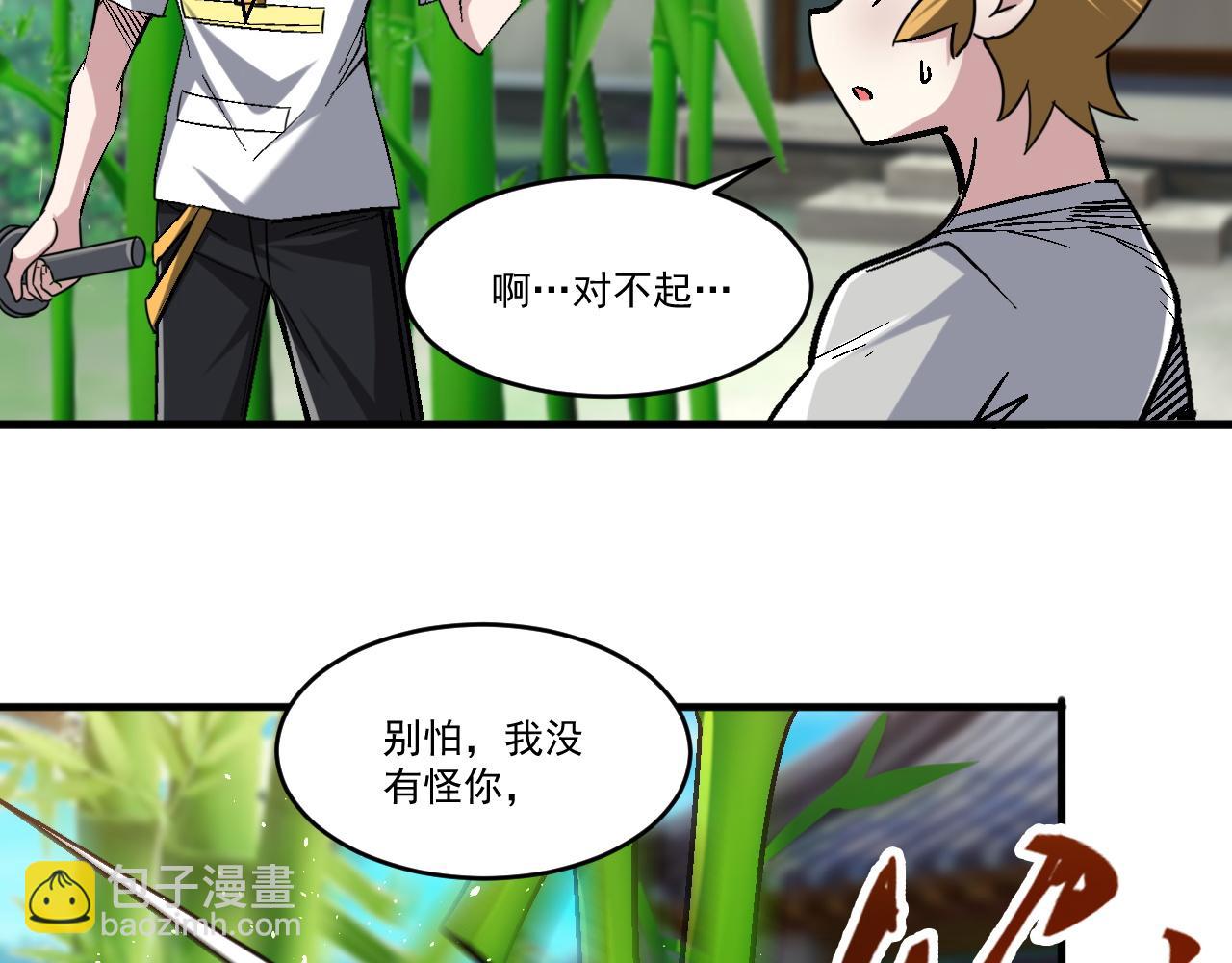 第84话 你这非酋居然这么多狗屎运！(1/2)-第85话