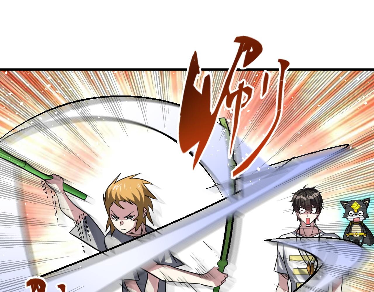 第84话 你这非酋居然这么多狗屎运！(1/2)-第85话