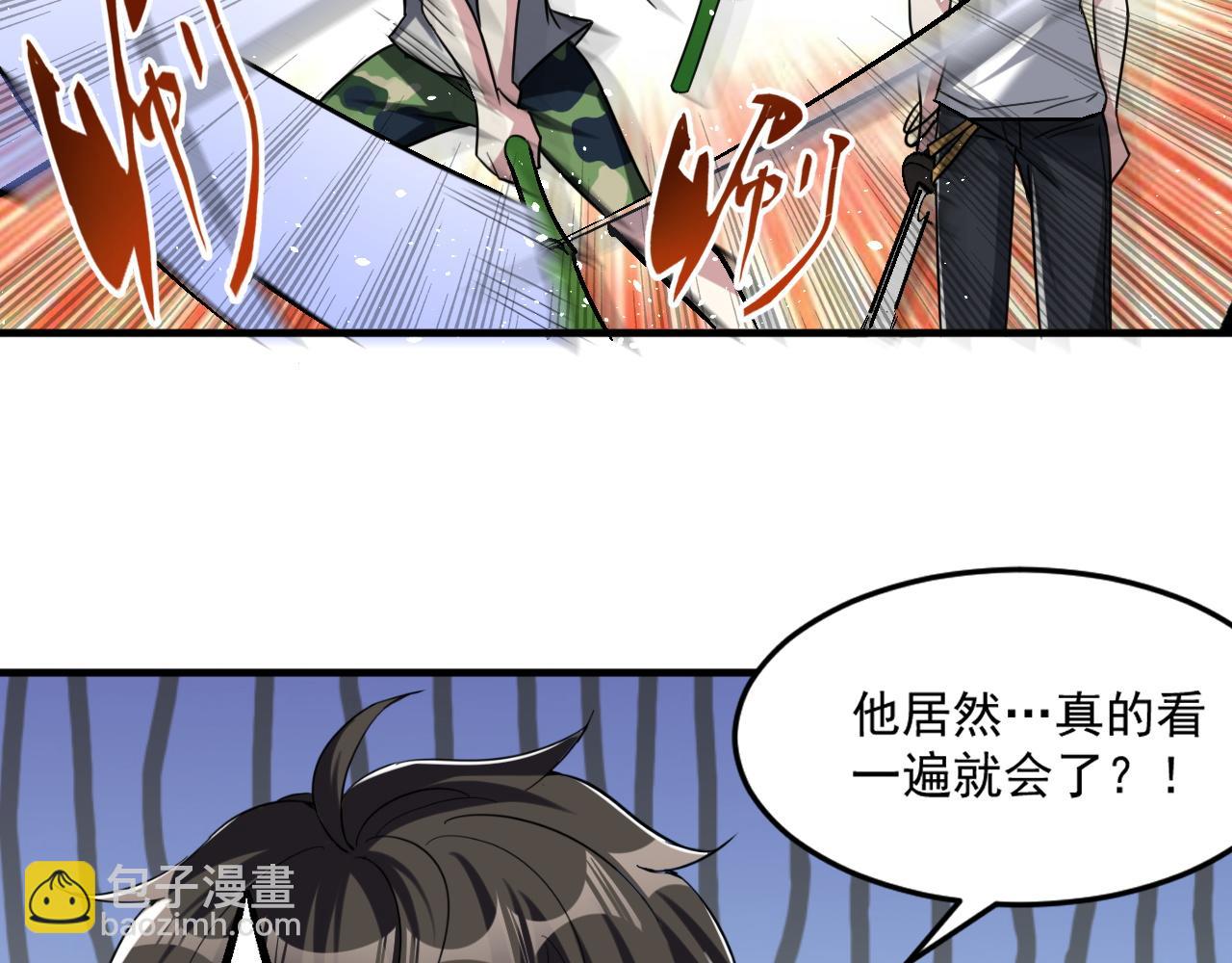 第84话 你这非酋居然这么多狗屎运！(1/2)-第85话