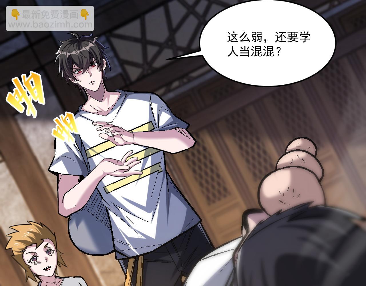 第84话 你这非酋居然这么多狗屎运！(1/2)-第85话