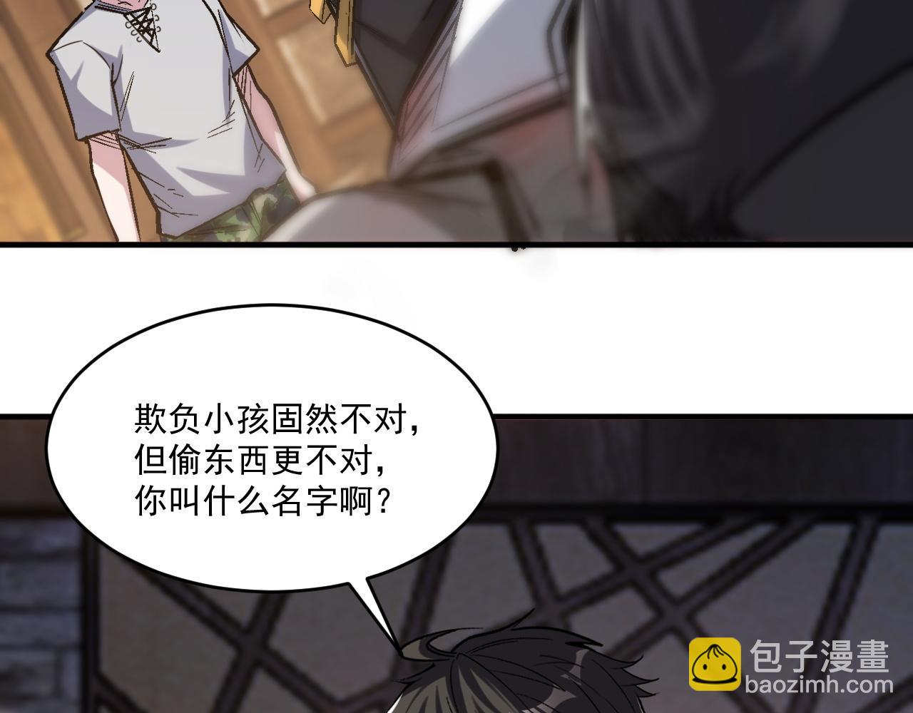 第84话 你这非酋居然这么多狗屎运！(1/2)-第85话